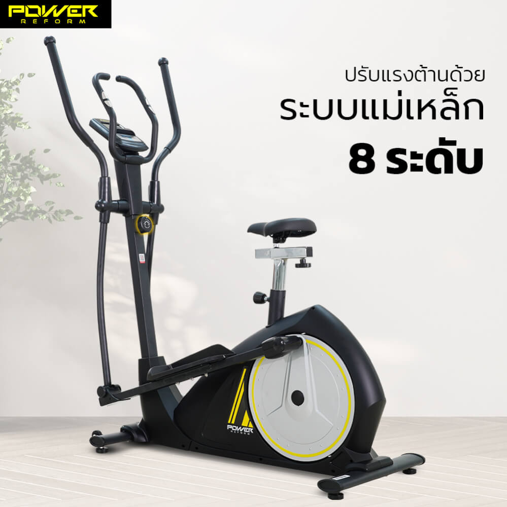 เครื่องเดินวงรี POWER REFORM รุ่น Flow Step Plus L-710 